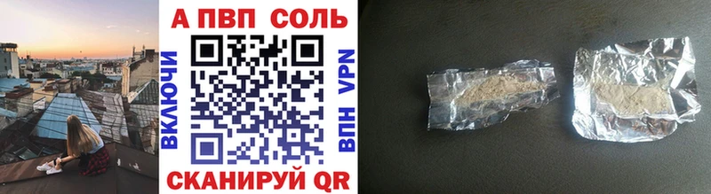Alpha-PVP Соль  Инта 