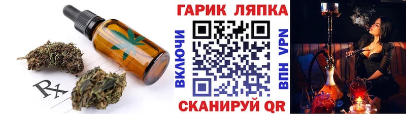 Еда ТГК марихуана  Инта 