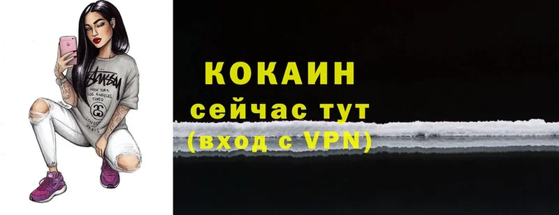 КОКАИН VHQ  Инта 