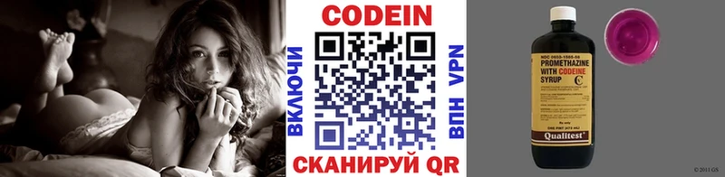 Codein напиток Lean (лин)  Инта 