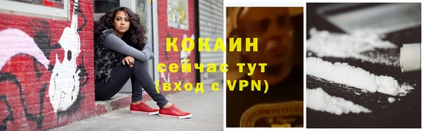 кокаин VHQ Новозыбков