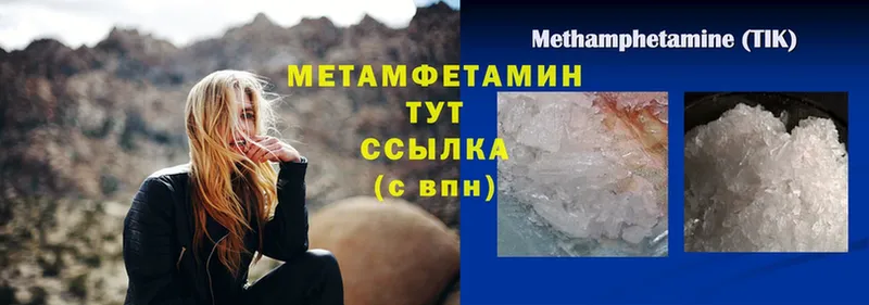 МЕТАМФЕТАМИН мет  Инта 