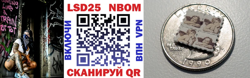 Наркотические марки 1500мкг Инта