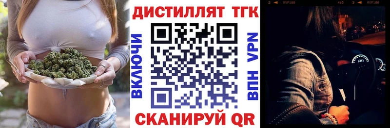 ТГК жижа  Инта 